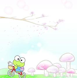 春游