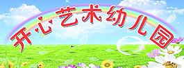 幼兒園廣告