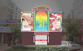 洗浴中心門頭亮化效果設(shè)計