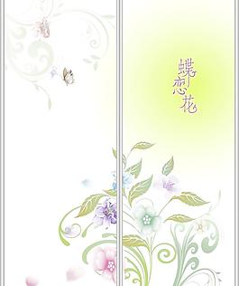 移門(mén)