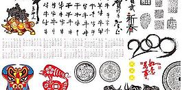2009春節(jié)ai元素包矢量圖