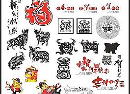 2009春節(jié)cdr元素包矢量圖
