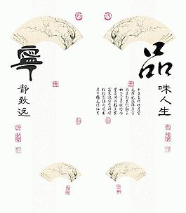 品味人生