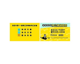 文具店名片