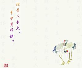 仙鹤传情