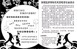 輪滑
