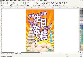 生日 蛋糕 桌牌