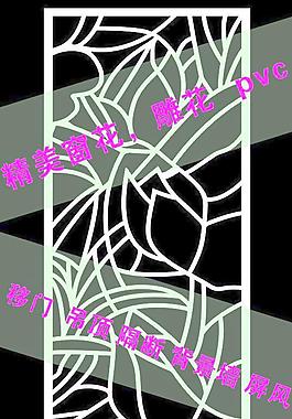 雕花