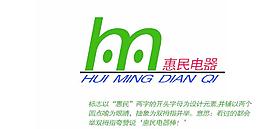 惠民電器