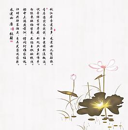 荷花