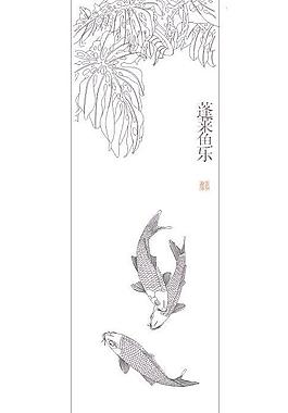 蓮萊魚樂(lè)