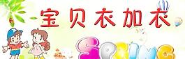 兒童服裝招牌