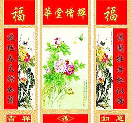 移門牡丹