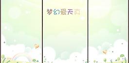 移門圖案