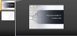 IDC機(jī)房PPT模板免費(fèi)下載