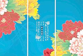 移門