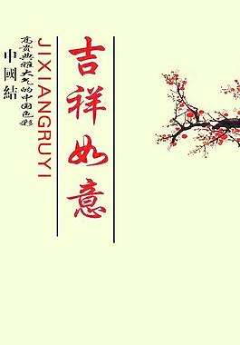 平开门
