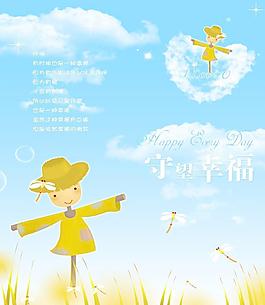 稻草人