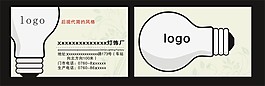 燈飾創(chuàng)意名片