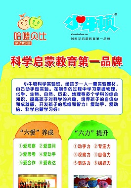 小牛頓