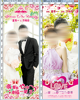 結(jié)婚展架