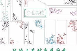 對角花