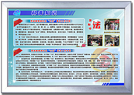 科普知識燈箱