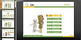 調查報告ppt模板下載