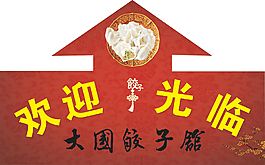 地貼