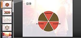 阳光美女ppt模板下载