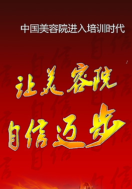 讓美容院自信邁步