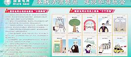 供电安全生产