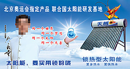 天普太陽(yáng)能名片經(jīng)典設(shè)計(jì)