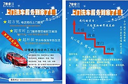 700道洗車服務公司