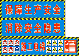 施工电梯