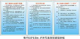 施工电梯操作规程
