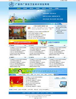 政府網(wǎng)站
