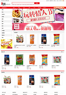 1號店2014版ecshop模板