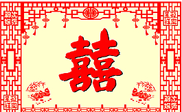 大紅喜