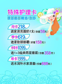 美容护理