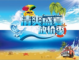 清爽海報設(shè)計(jì)背景下載
