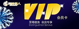 尚美佳人VIP