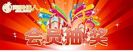尚美佳人會員抽獎
