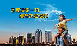 態度決定一切