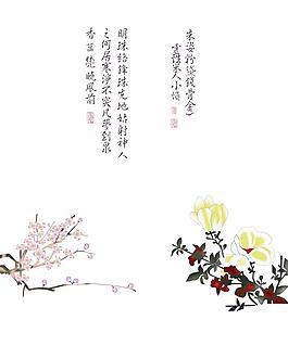 梅花 菊花
