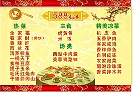 菜單