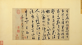 蔡襄 尺牘   陶生帖