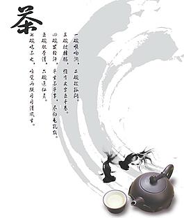 茶香四溢