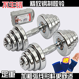 鋼制啞鈴