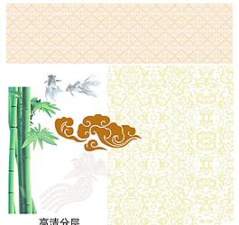 傳統(tǒng)底紋